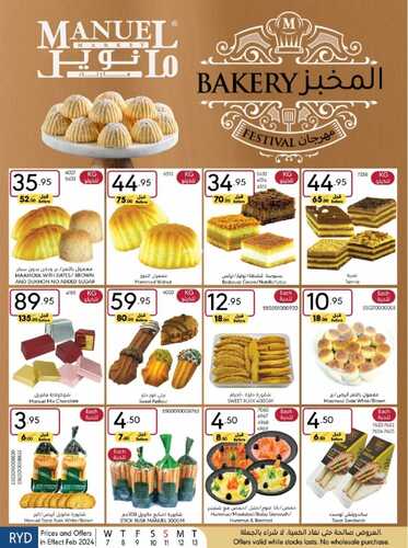 كذلك عروض