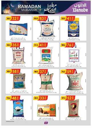 ويوجد ايضاً