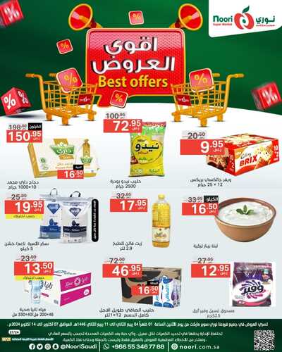 كذلك عروض