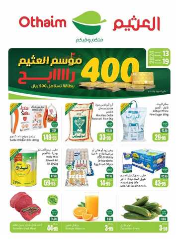 كذلك عروض