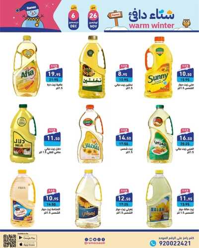 كذلك عروض