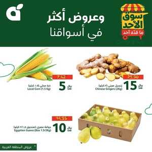 كذلك عروض