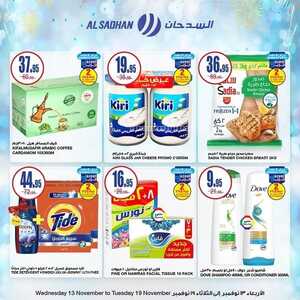 كذلك عروض