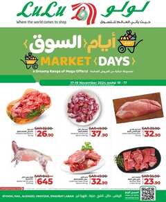 كذلك عروض