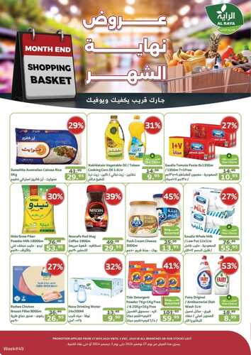 كذلك عروض