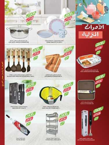 كذلك عروض 