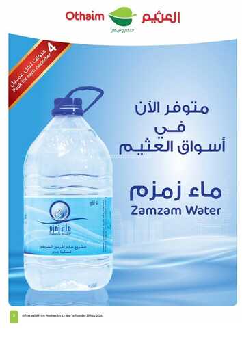 كذلك عروض