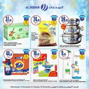 كذلك عروض