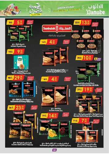 كذلك عروض 