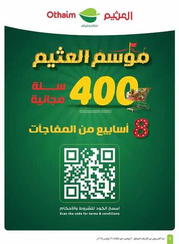 كذلك عروض