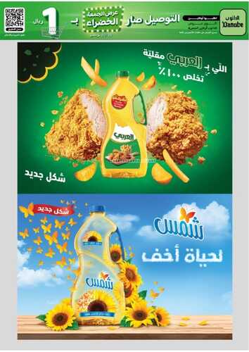 كذلك عروض