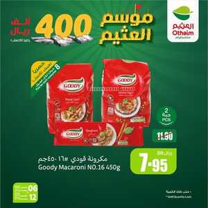 كذلك عروض