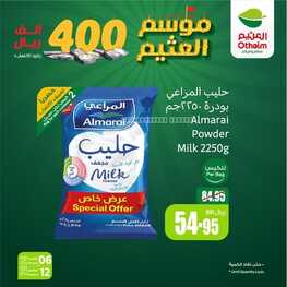 كذلك عروض