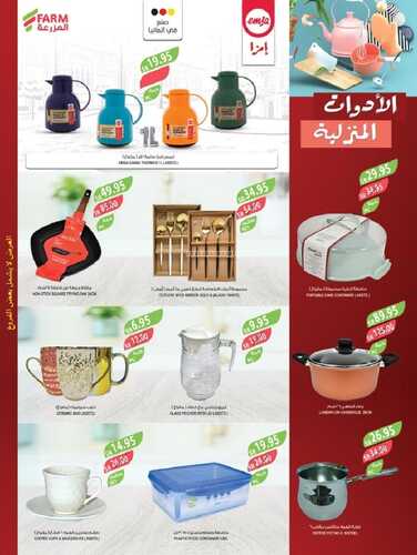 كذلك عروض 