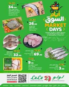كذلك عروض