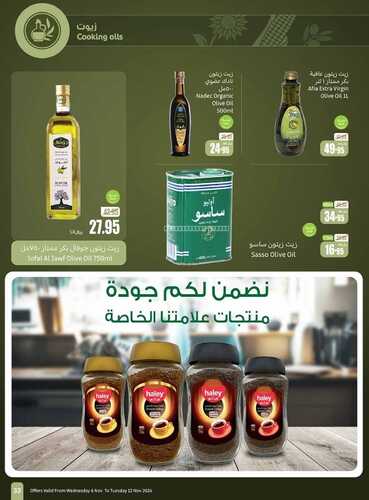 كذلك عروض 