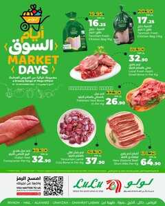 كذلك عروض