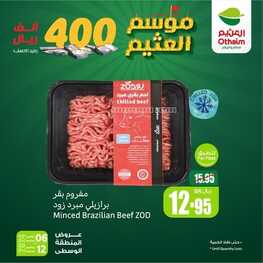 كذلك عروض