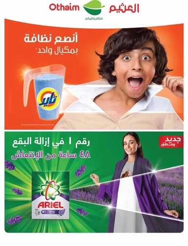 كذلك عروض 