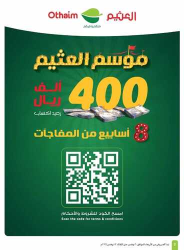 كذلك عروض