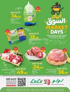 كذلك عروض