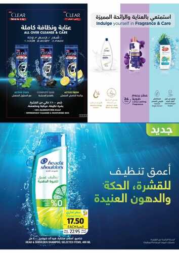 كذلك عروض 