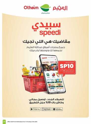 كذلك عروض 