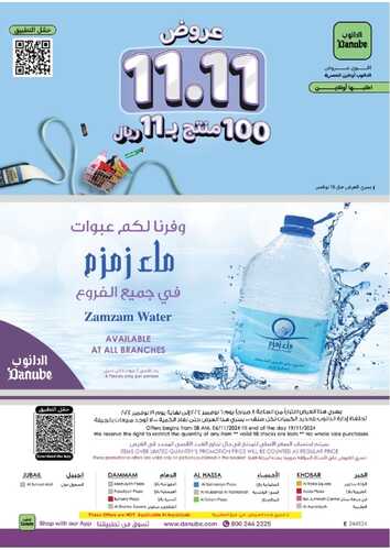 كذلك عروض 