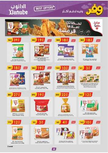 كذلك عروض 