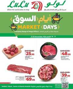 كذلك عروض