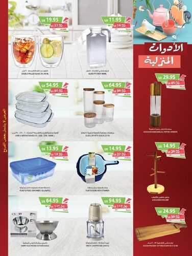 كذلك عروض 
