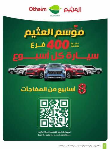 كذلك عروض
