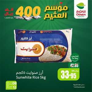 كذلك عروض