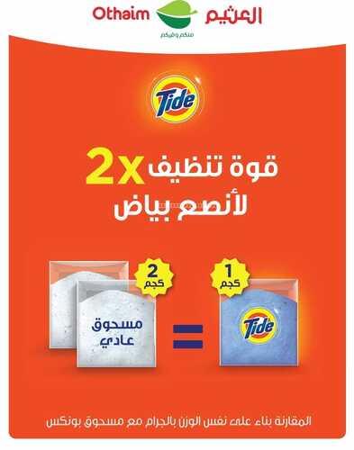 كذلك عروض 