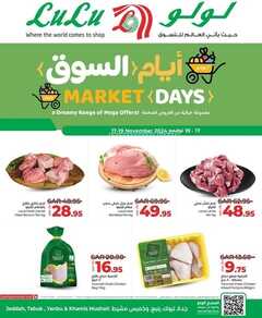 كذلك عروض