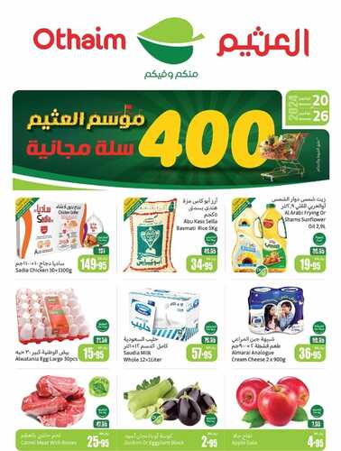 كذلك عروض