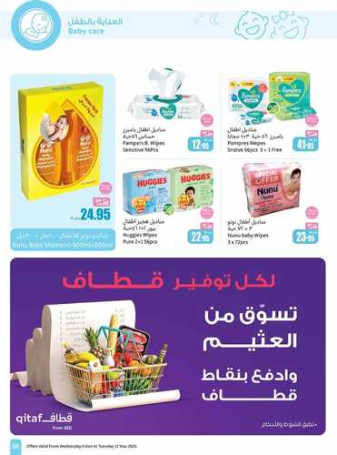 كذلك عروض 