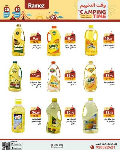 كذلك عروض