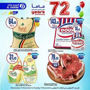 كذلك عروض