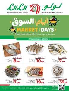 كذلك عروض