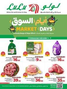 كذلك عروض