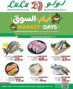 كذلك عروض
