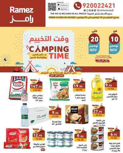 كذلك عروض