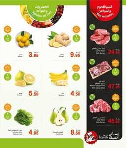 كذلك عروض