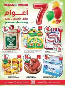 كذلك عروض