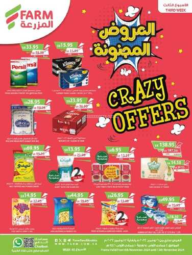 كذلك عروض
