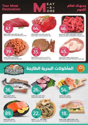 كذلك عروض