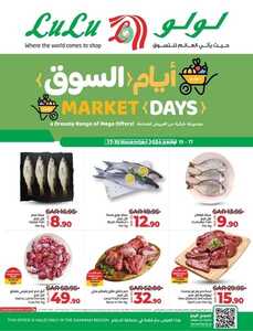 كذلك عروض