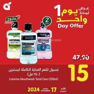 كذلك عروض