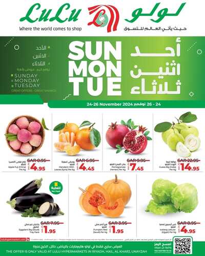 كذلك عروض